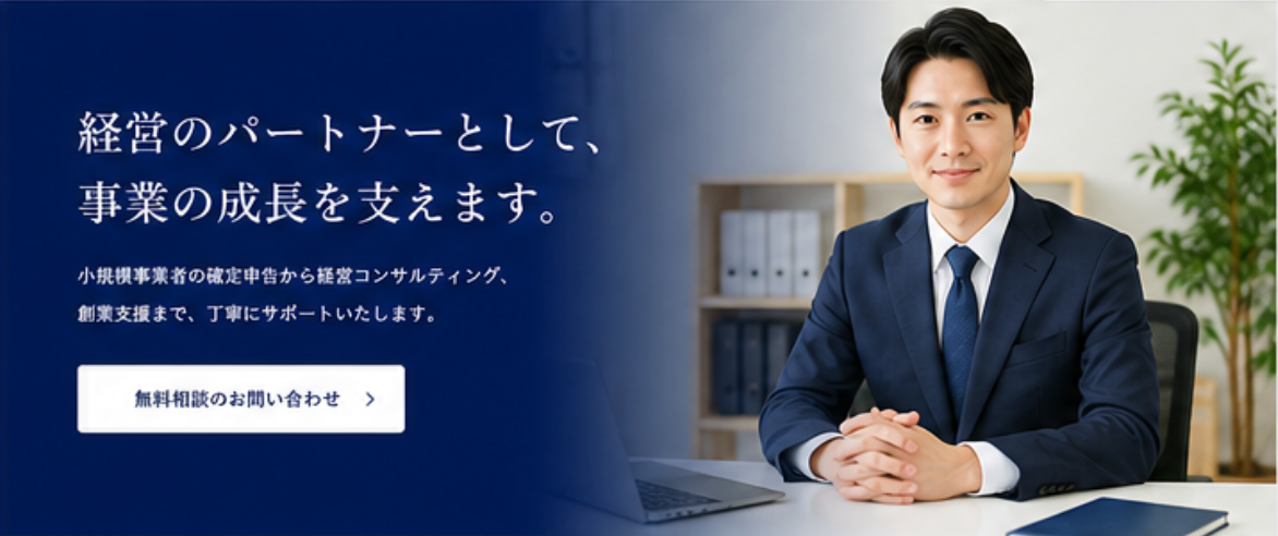 鈴木公認会計士・税理士事務所
