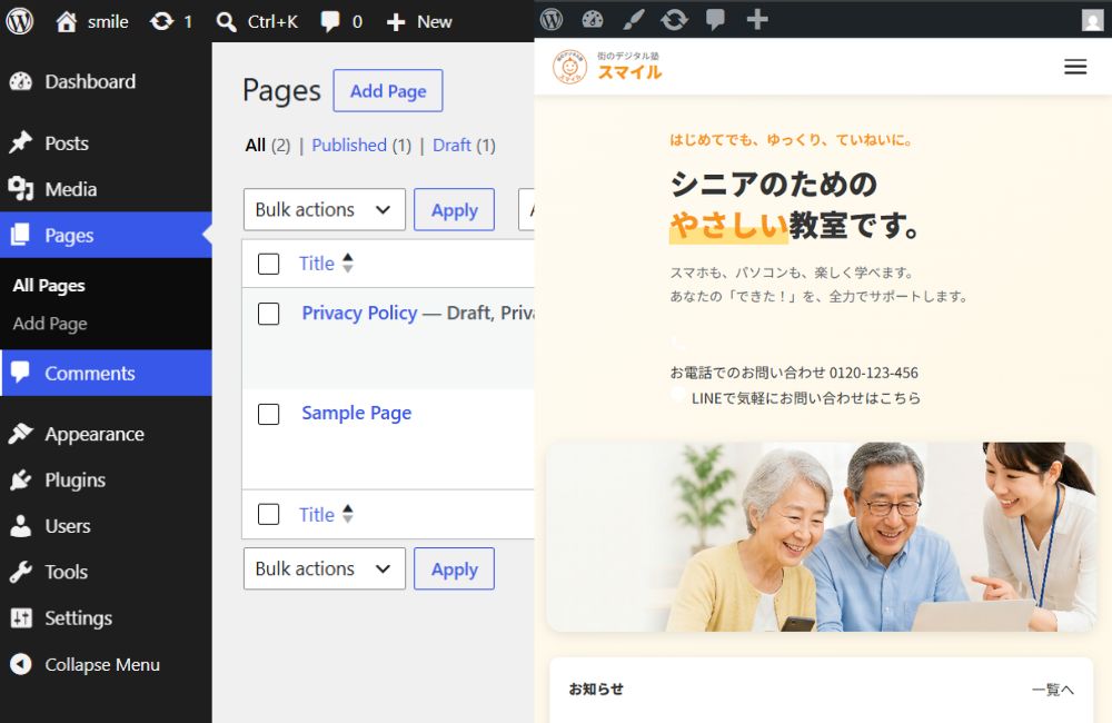 街のデジタル塾 スマイル